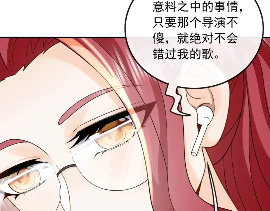 《重生：我才是娱乐天王》捡到宝了 第79页
