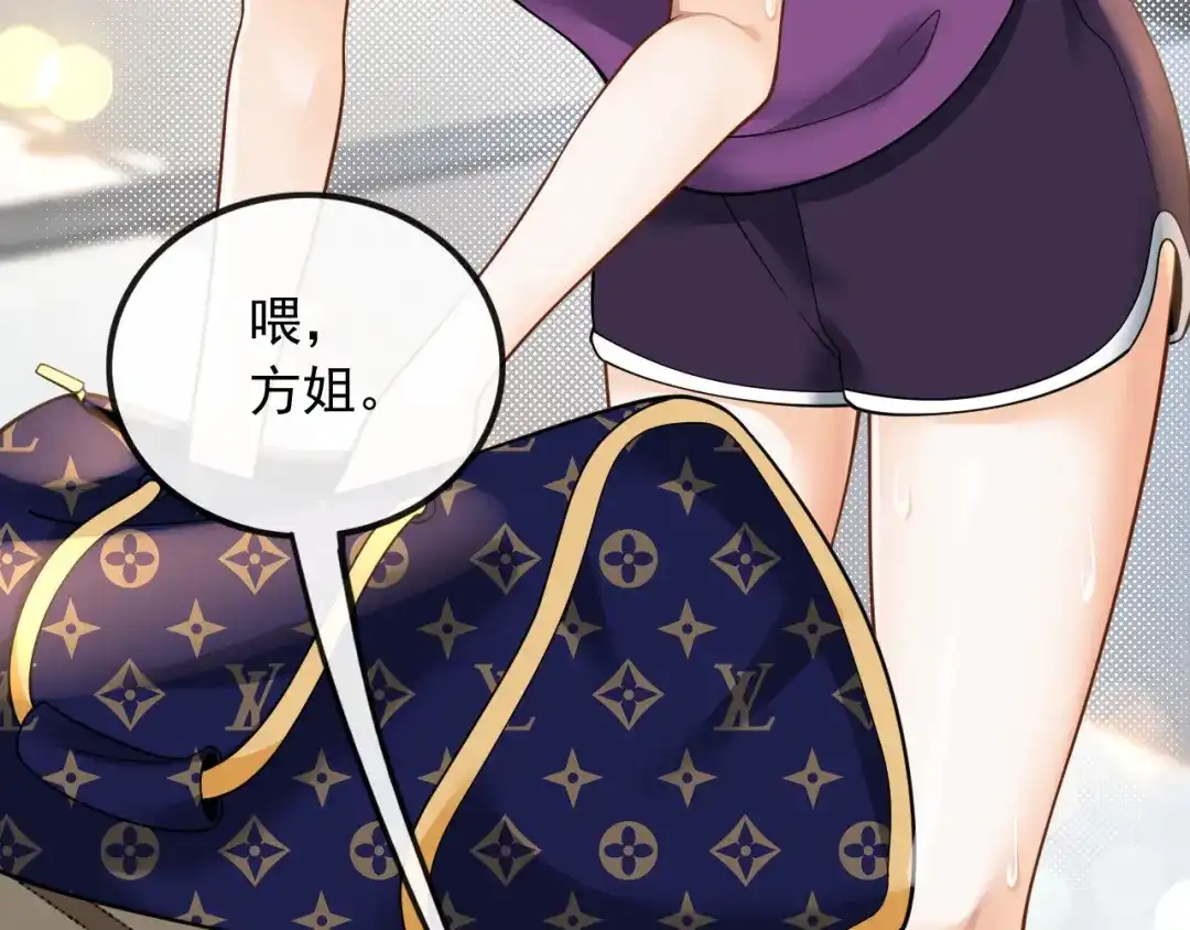 《重生：我才是娱乐天王》捡到宝了 第73页