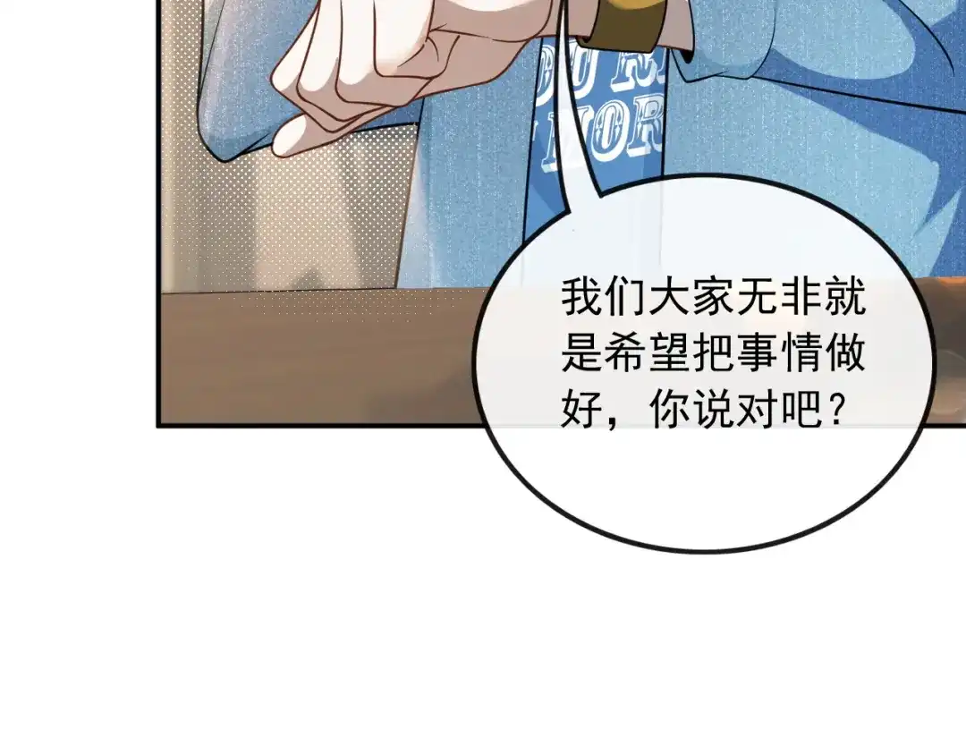 《重生：我才是娱乐天王》捡到宝了 第32页