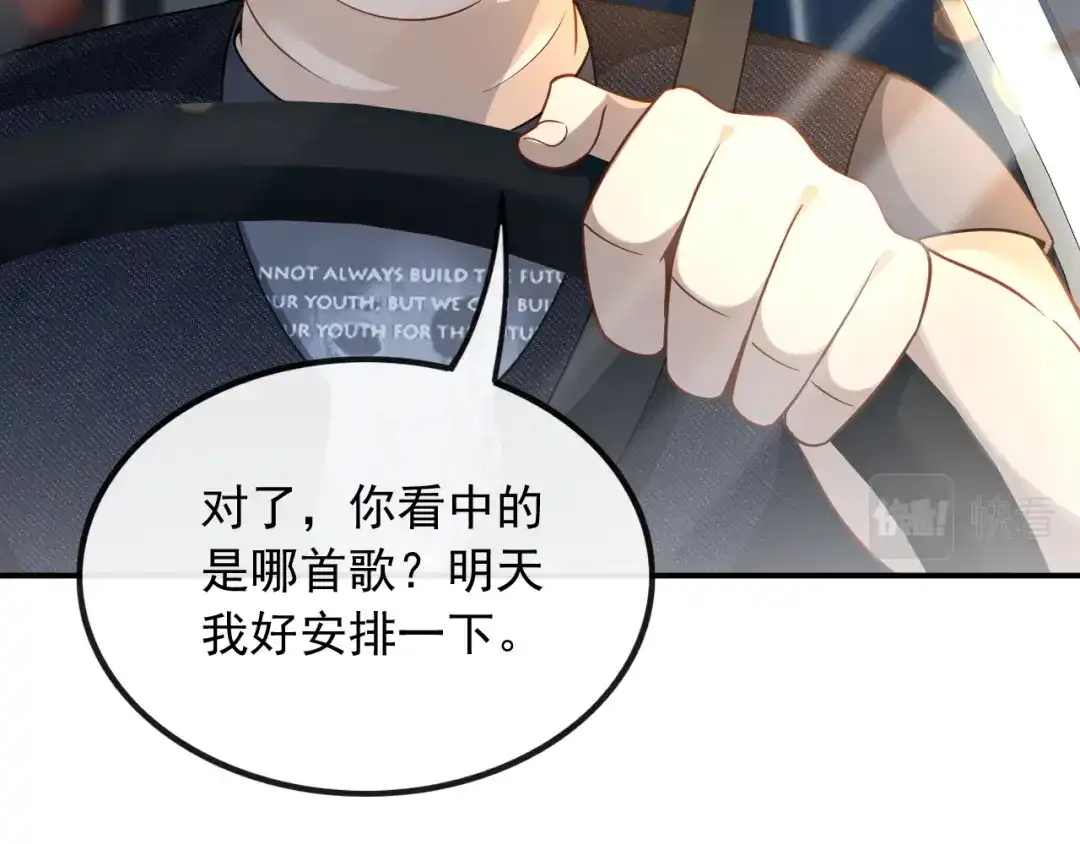 《重生：我才是娱乐天王》捡到宝了 第34页
