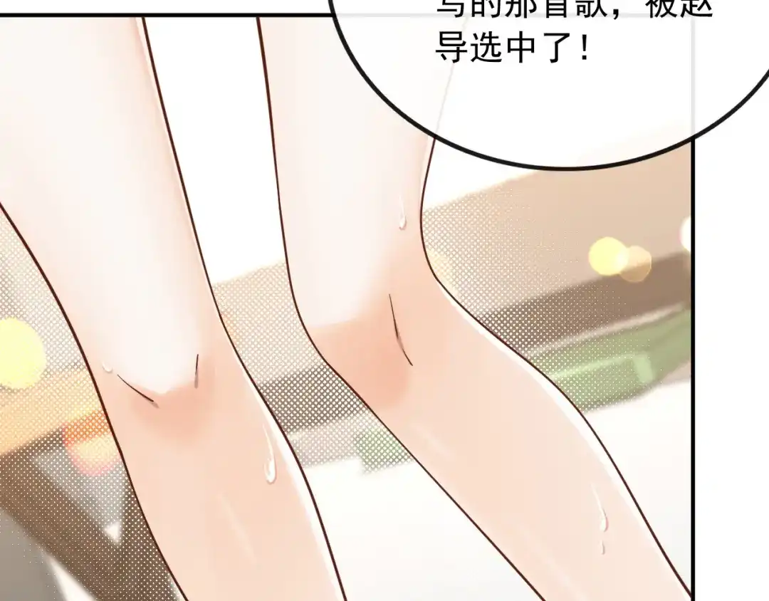 《重生：我才是娱乐天王》捡到宝了 第75页