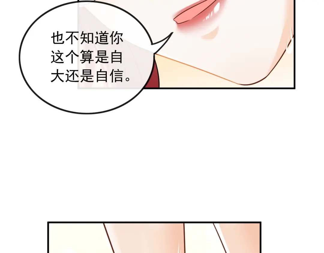 《重生：我才是娱乐天王》捡到宝了 第82页