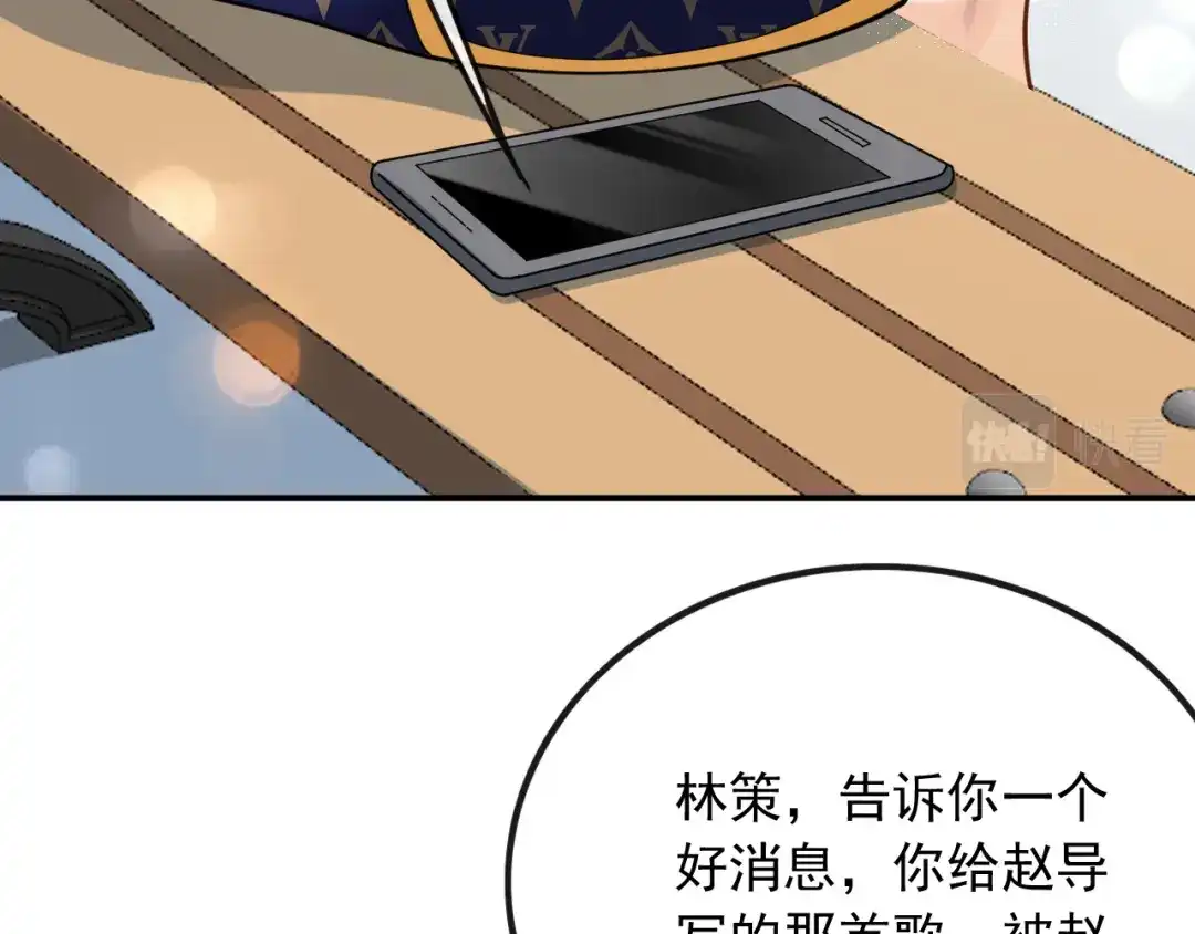 《重生：我才是娱乐天王》捡到宝了 第74页
