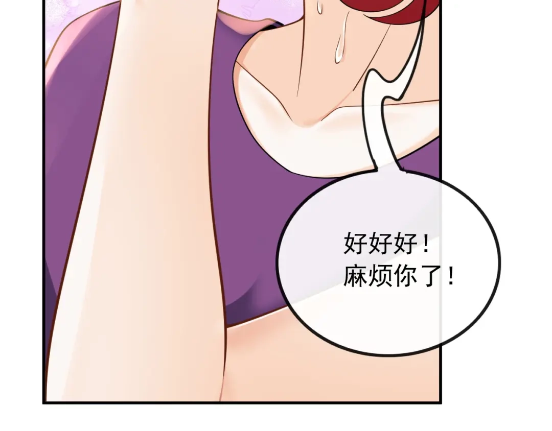 《重生：我才是娱乐天王》捡到宝了 第71页