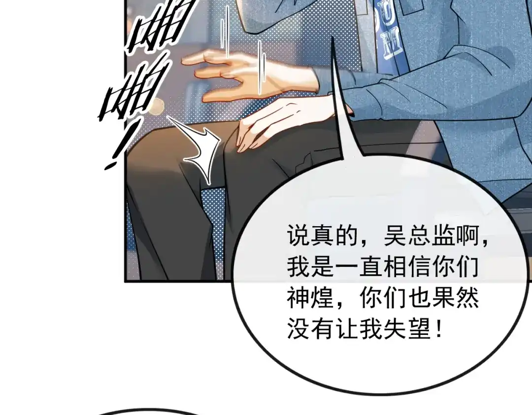 《重生：我才是娱乐天王》捡到宝了 第37页