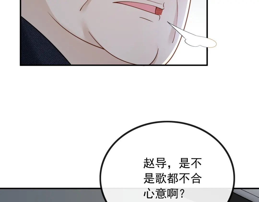 《重生：我才是娱乐天王》捡到宝了 第13页