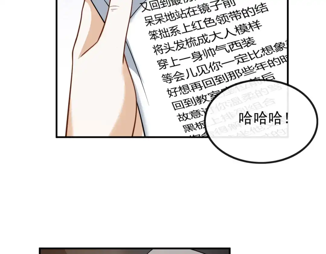 《重生：我才是娱乐天王》捡到宝了 第39页