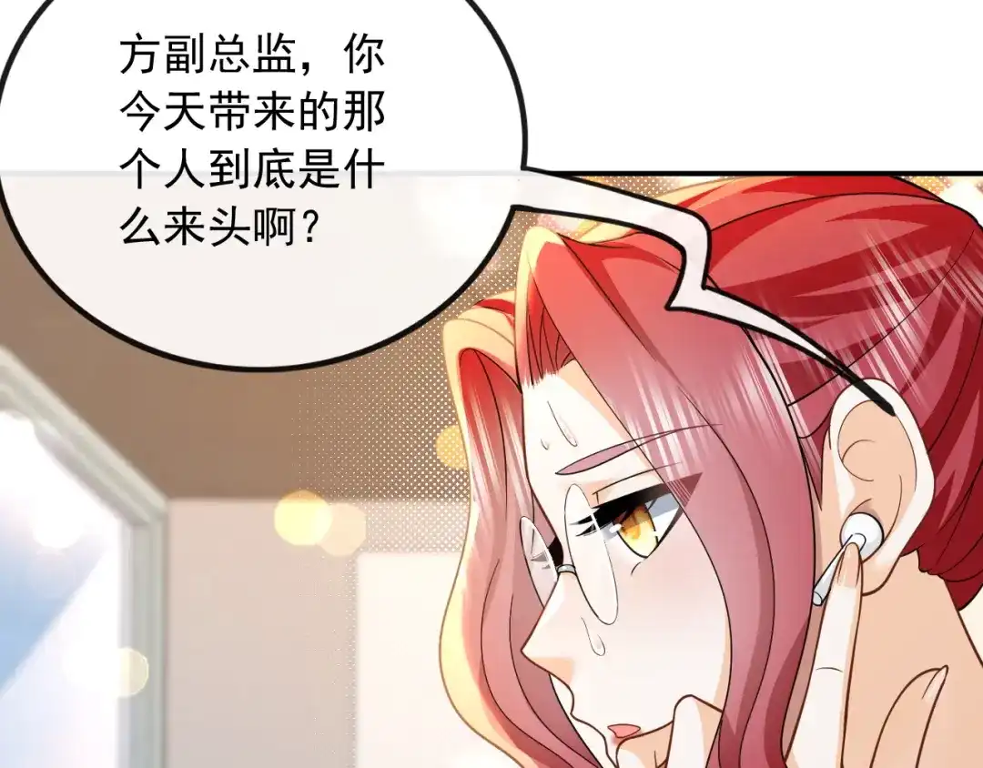 《重生：我才是娱乐天王》捡到宝了 第64页