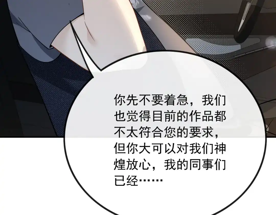 《重生：我才是娱乐天王》捡到宝了 第15页