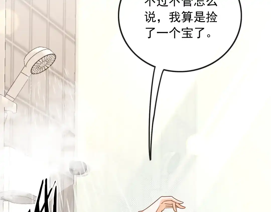 《重生：我才是娱乐天王》捡到宝了 第85页