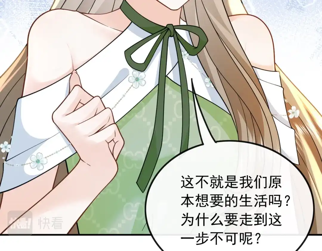 《重生：我才是娱乐天王》以前的我太累了 第77页