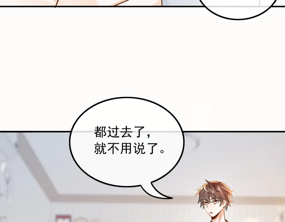 《重生：我才是娱乐天王》以前的我太累了 第41页