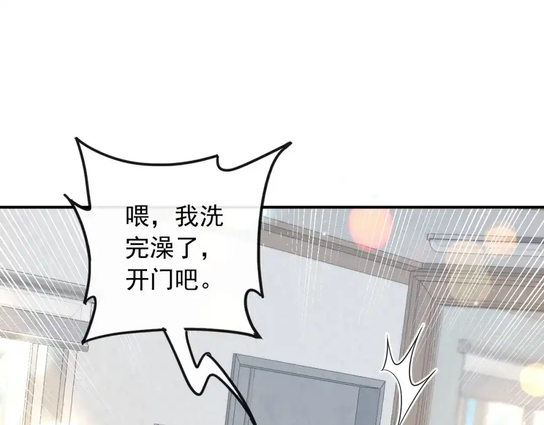 《重生：我才是娱乐天王》以前的我太累了 第84页