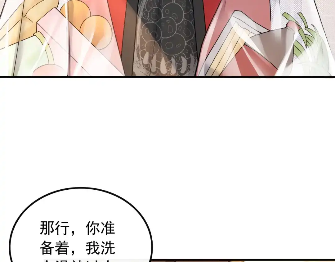 《重生：我才是娱乐天王》以前的我太累了 第15页