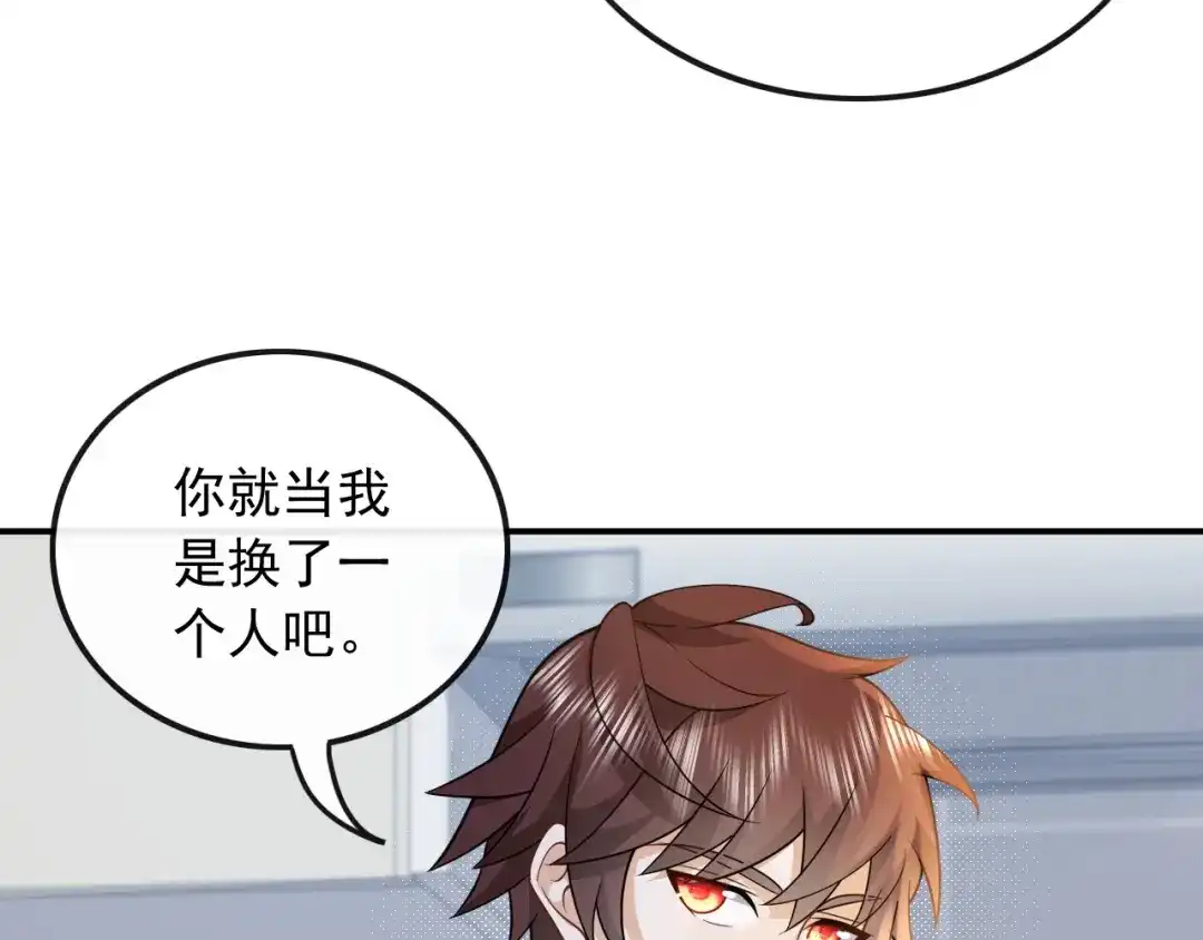《重生：我才是娱乐天王》以前的我太累了 第78页