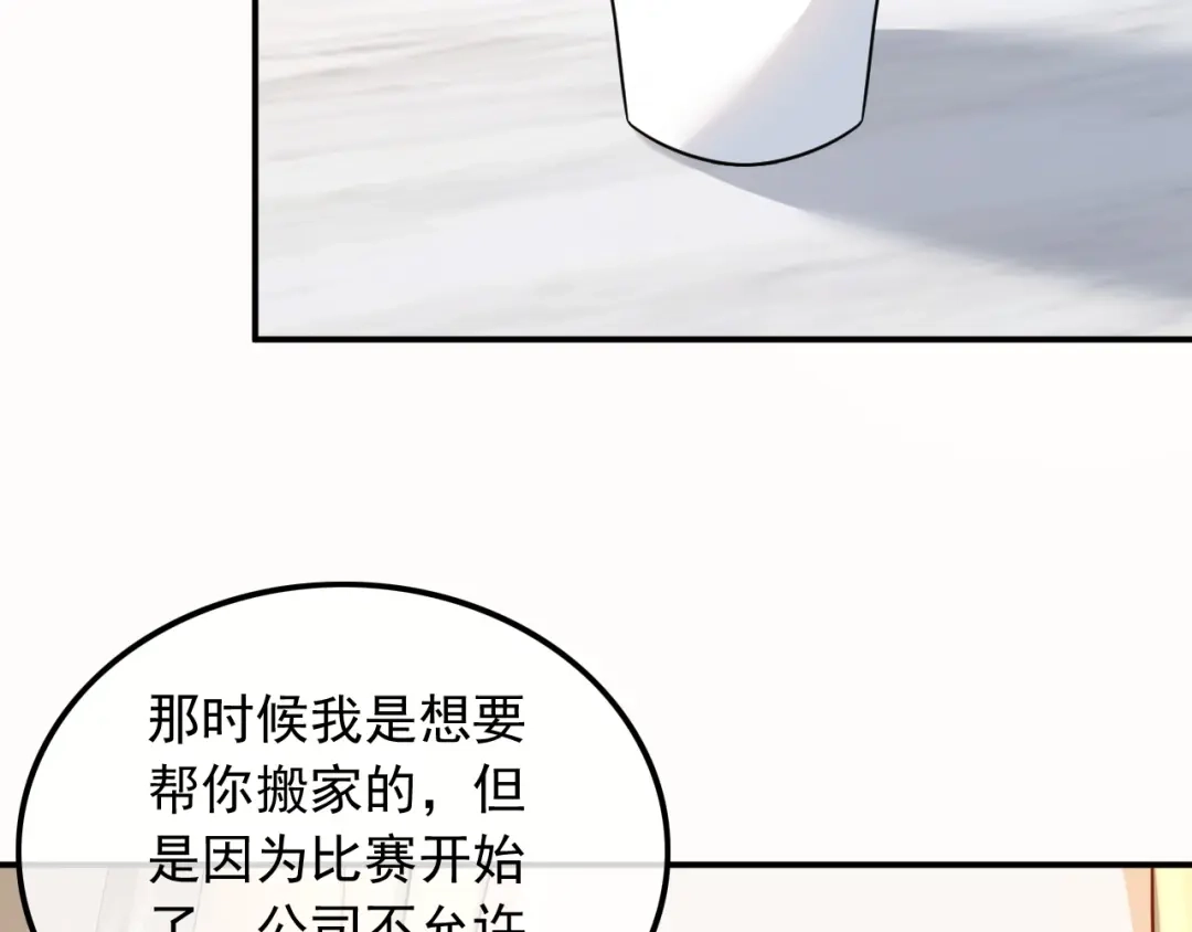 《重生：我才是娱乐天王》以前的我太累了 第39页