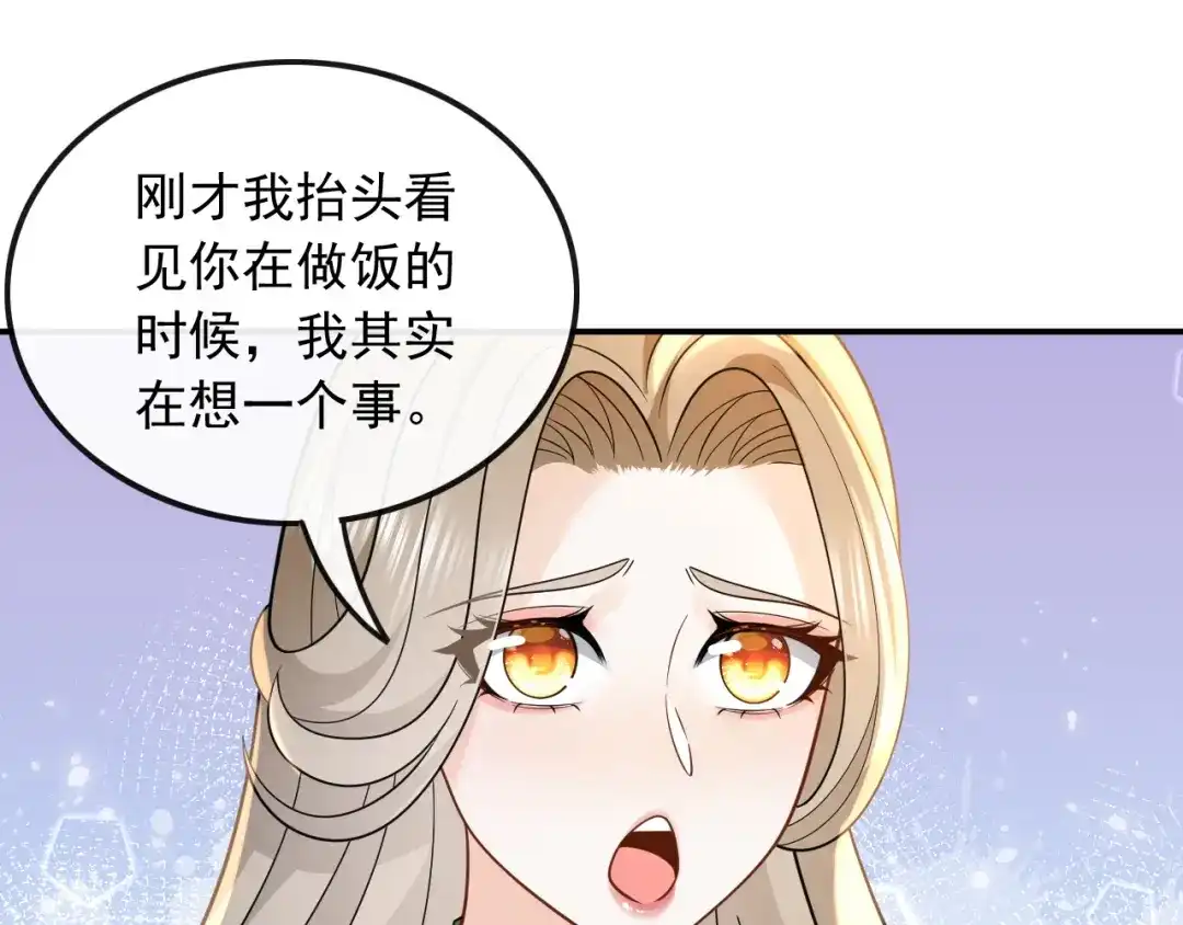 《重生：我才是娱乐天王》以前的我太累了 第76页