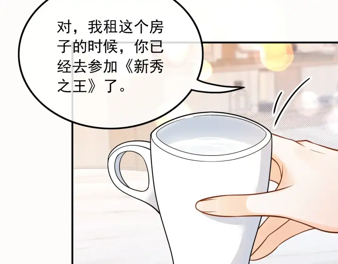 《重生：我才是娱乐天王》以前的我太累了 第38页