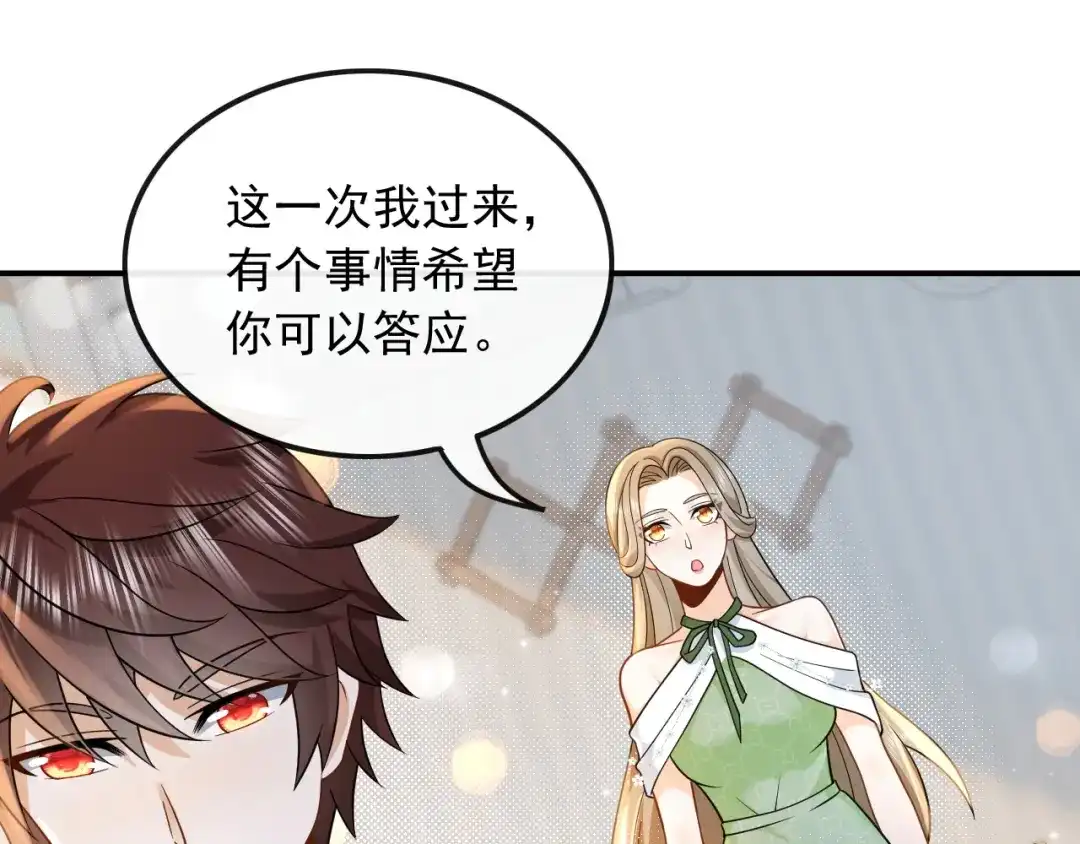 《重生：我才是娱乐天王》以前的我太累了 第66页
