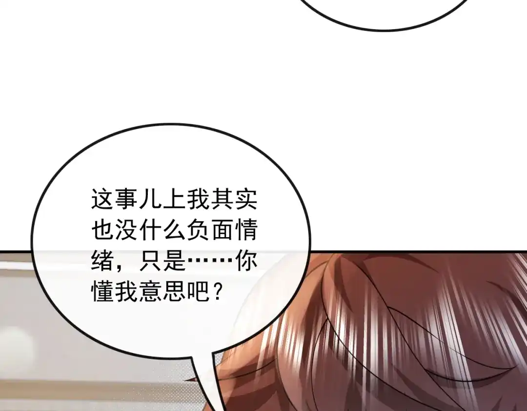 《重生：我才是娱乐天王》以前的我太累了 第72页