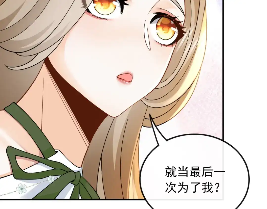 《重生：我才是娱乐天王》以前的我太累了 第71页