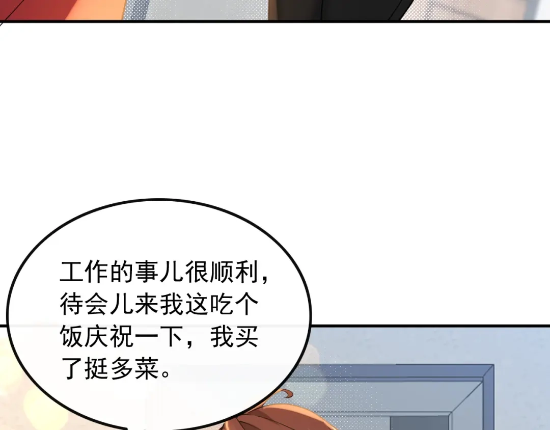 《重生：我才是娱乐天王》以前的我太累了 第13页