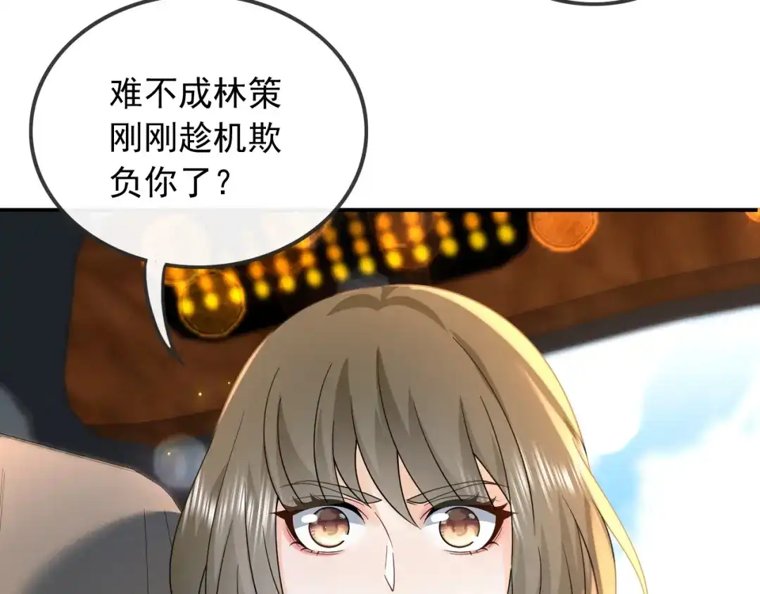 《重生：我才是娱乐天王》别误会，不是女朋友 第71页