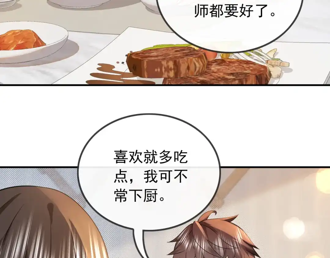 《重生：我才是娱乐天王》别误会，不是女朋友 第53页