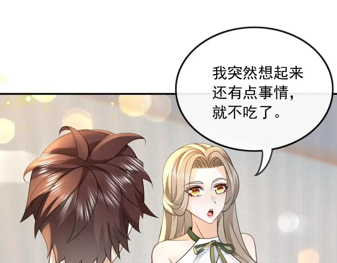 《重生：我才是娱乐天王》别误会，不是女朋友 第35页