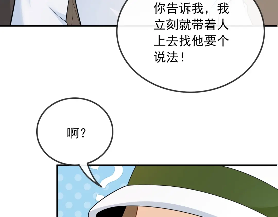 《重生：我才是娱乐天王》别误会，不是女朋友 第73页