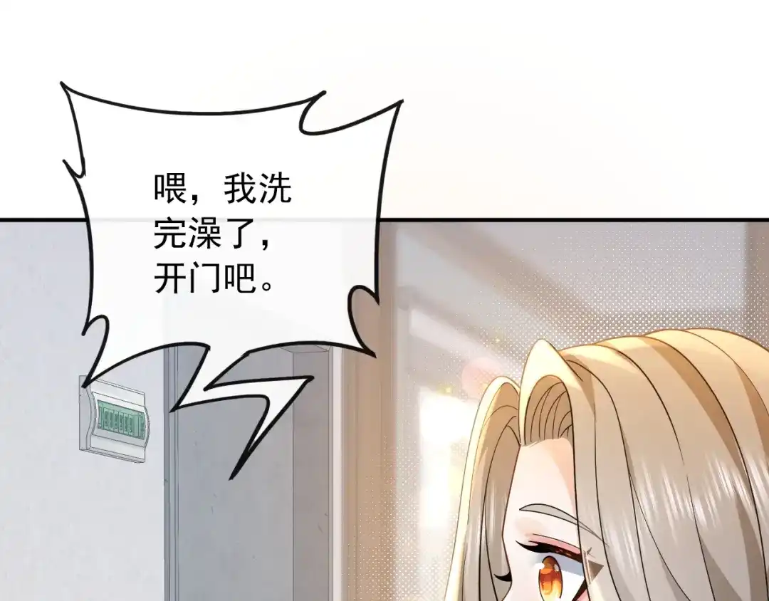 《重生：我才是娱乐天王》别误会，不是女朋友 第6页