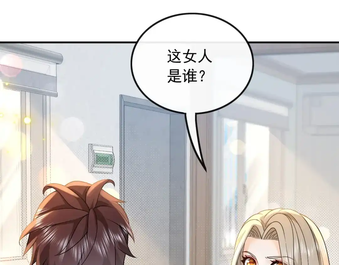 《重生：我才是娱乐天王》别误会，不是女朋友 第8页