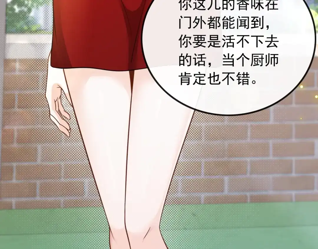 《重生：我才是娱乐天王》别误会，不是女朋友 第14页