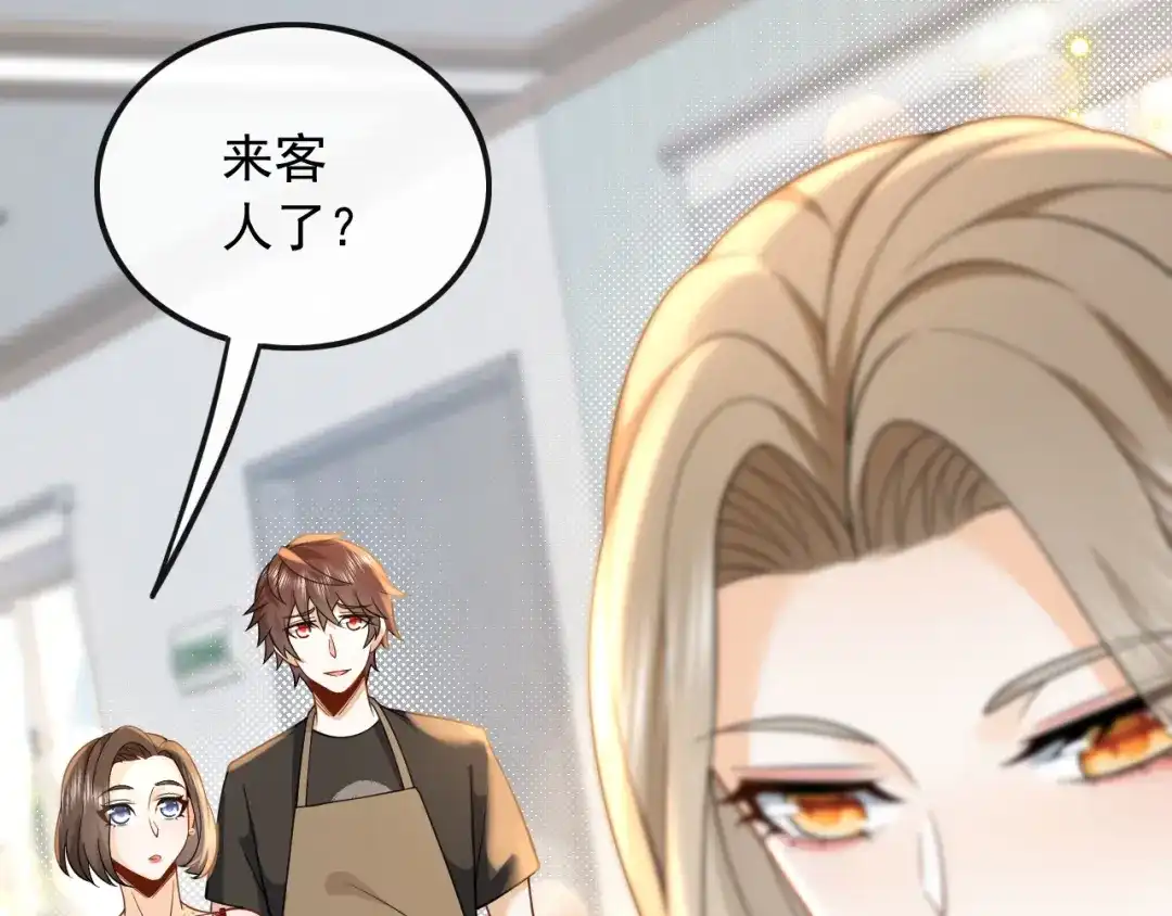 《重生：我才是娱乐天王》别误会，不是女朋友 第18页