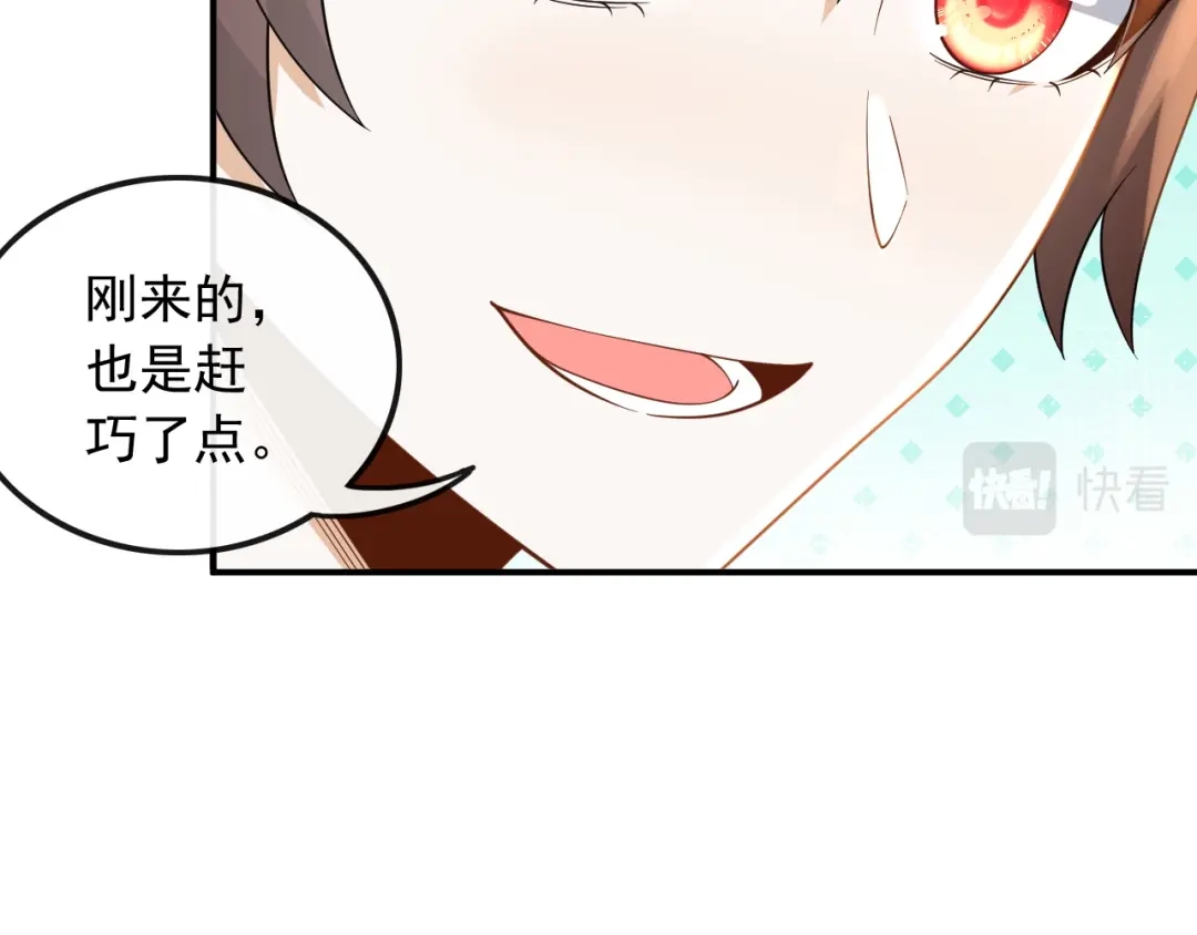 《重生：我才是娱乐天王》别误会，不是女朋友 第21页