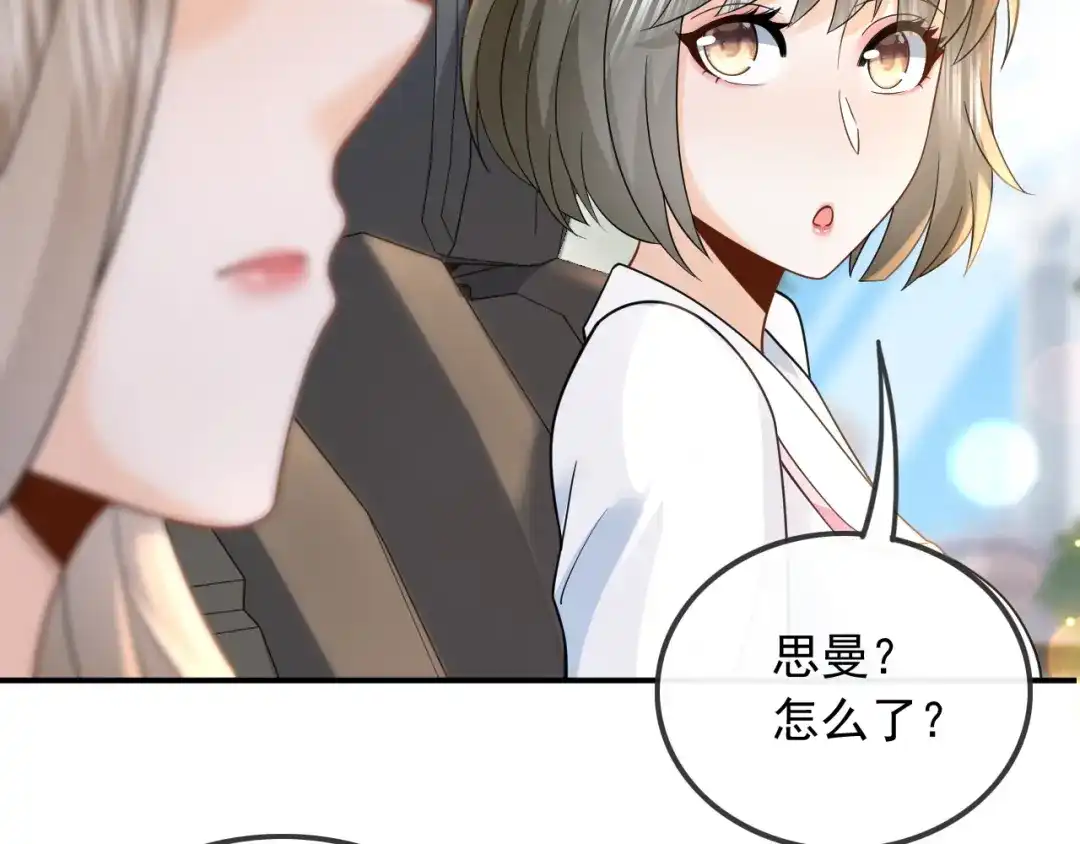 《重生：我才是娱乐天王》别误会，不是女朋友 第70页