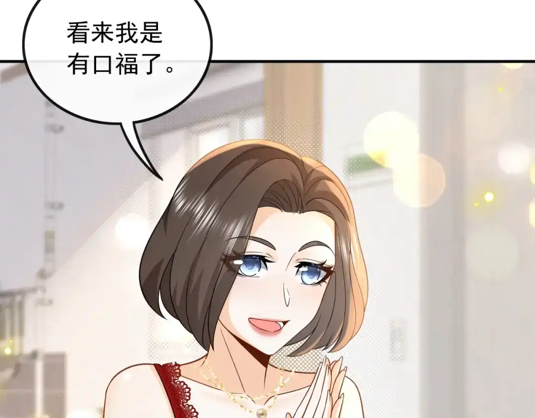 《重生：我才是娱乐天王》别误会，不是女朋友 第32页