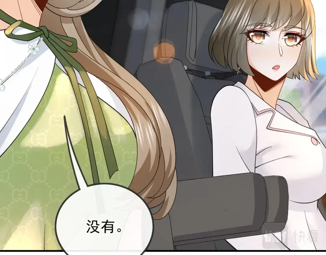 《重生：我才是娱乐天王》别误会，不是女朋友 第59页