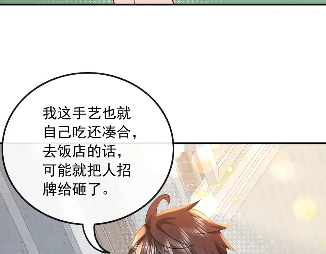 《重生：我才是娱乐天王》别误会，不是女朋友 第15页