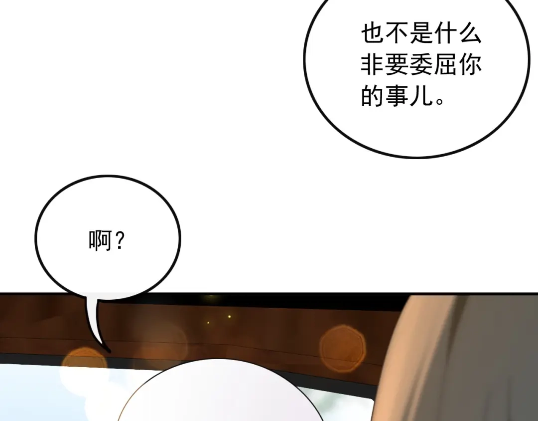 《重生：我才是娱乐天王》光有才华是不够的 第21页