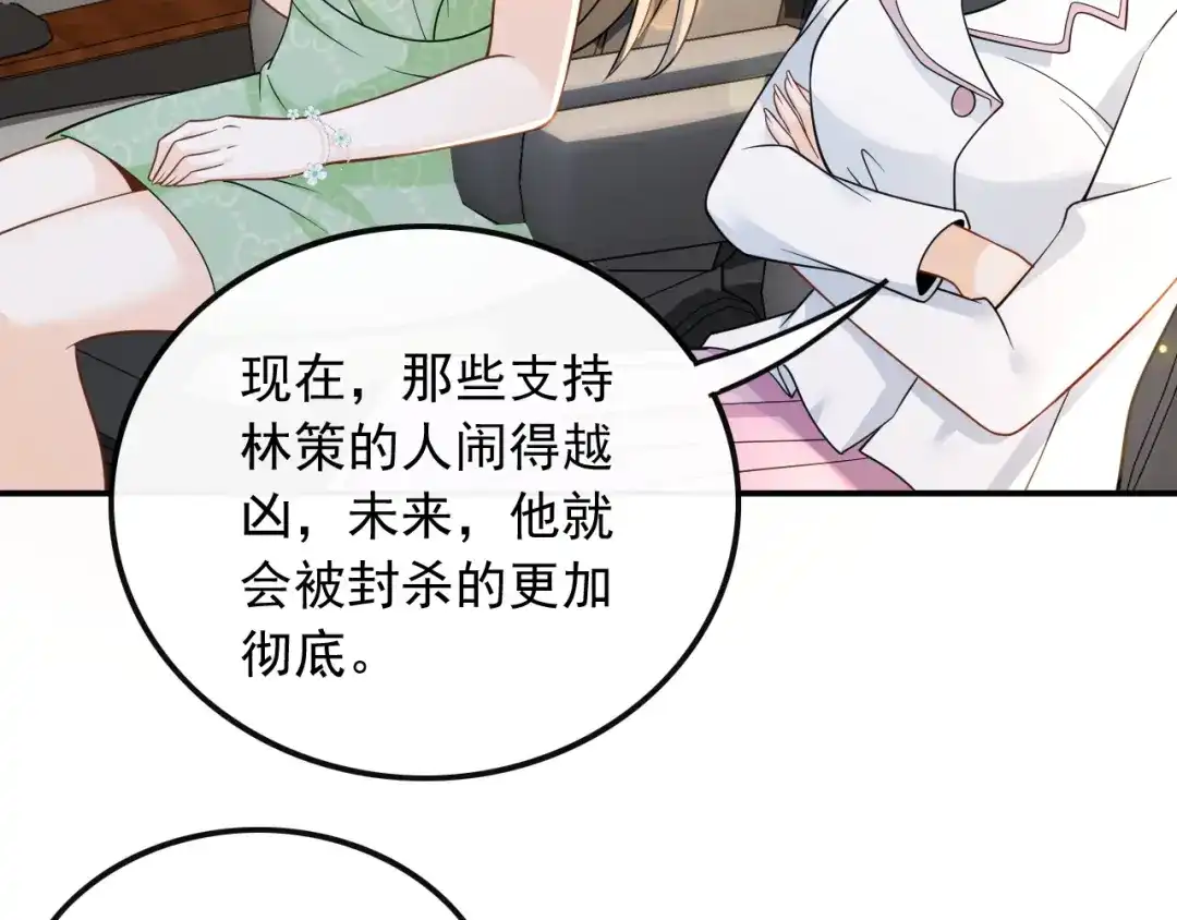 《重生：我才是娱乐天王》光有才华是不够的 第29页
