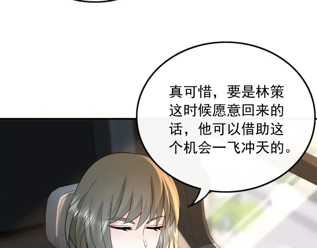《重生：我才是娱乐天王》光有才华是不够的 第11页