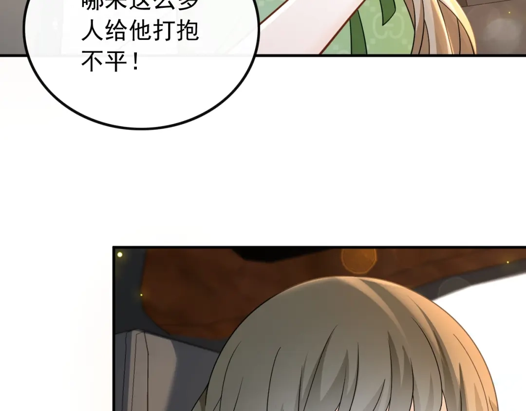《重生：我才是娱乐天王》光有才华是不够的 第9页