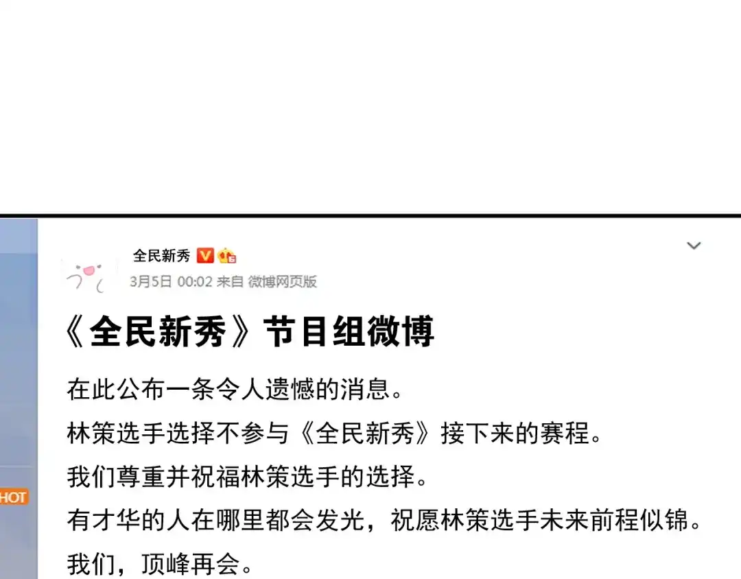 《重生：我才是娱乐天王》光有才华是不够的 第6页