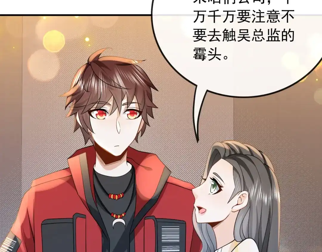 《重生：我才是娱乐天王》光有才华是不够的 第69页