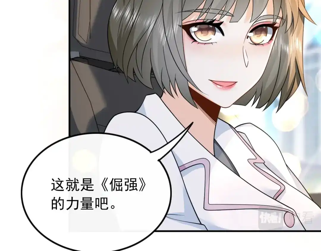 《重生：我才是娱乐天王》光有才华是不够的 第10页