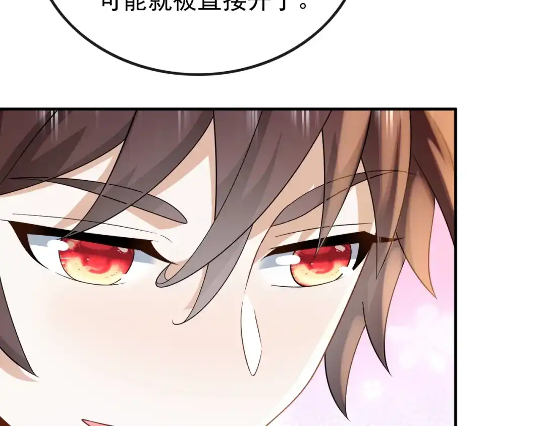 《重生：我才是娱乐天王》光有才华是不够的 第71页