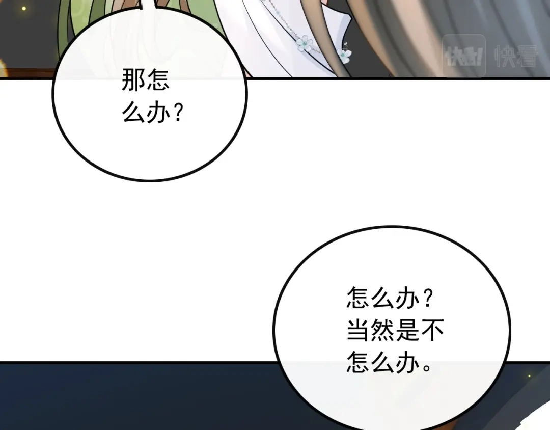 《重生：我才是娱乐天王》光有才华是不够的 第23页