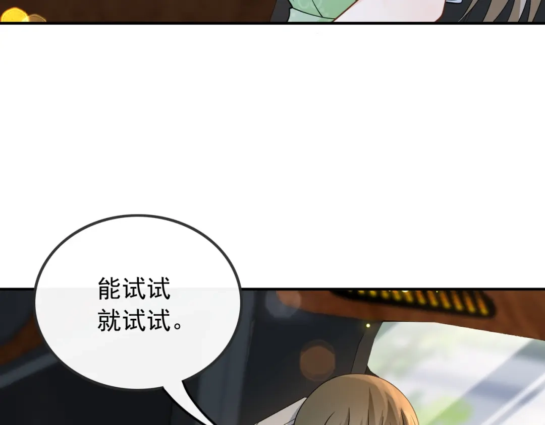 《重生：我才是娱乐天王》光有才华是不够的 第15页