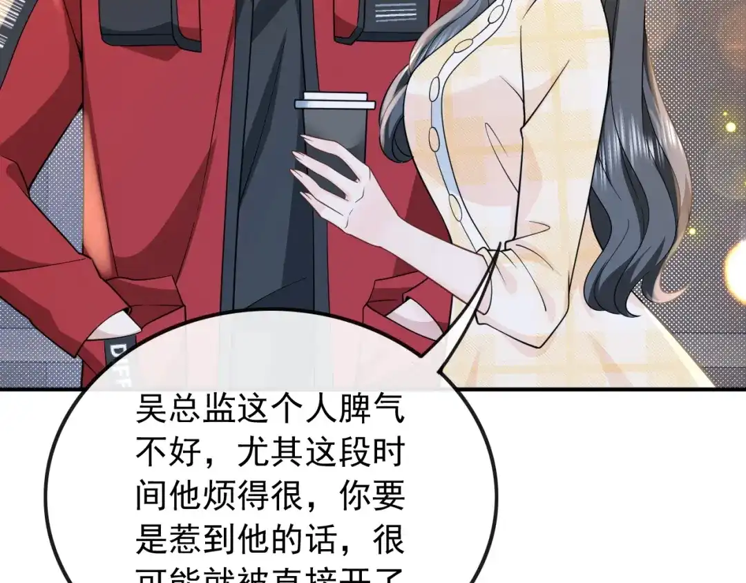 《重生：我才是娱乐天王》光有才华是不够的 第70页